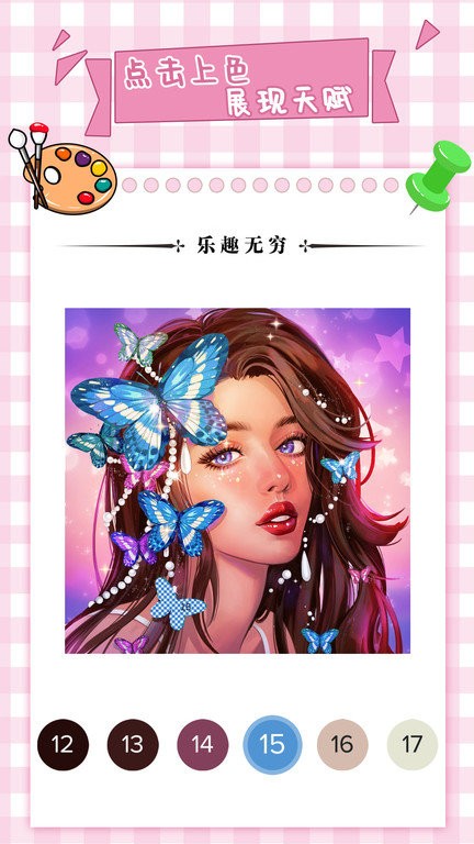 梦幻数字趣味填色截图