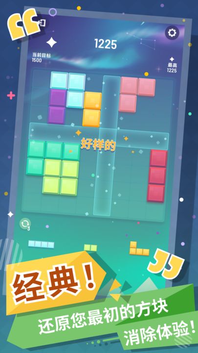 块消达人截图