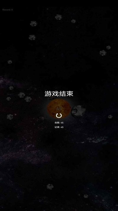 星球防御截图