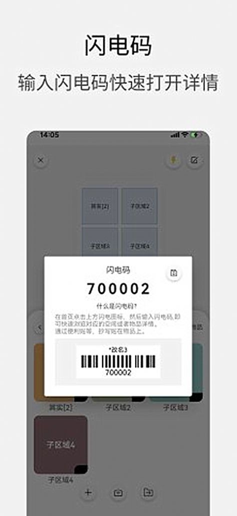 小宠爱收纳截图