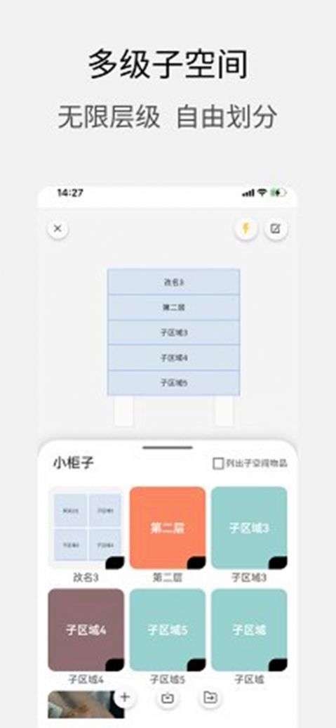 小宠爱收纳截图