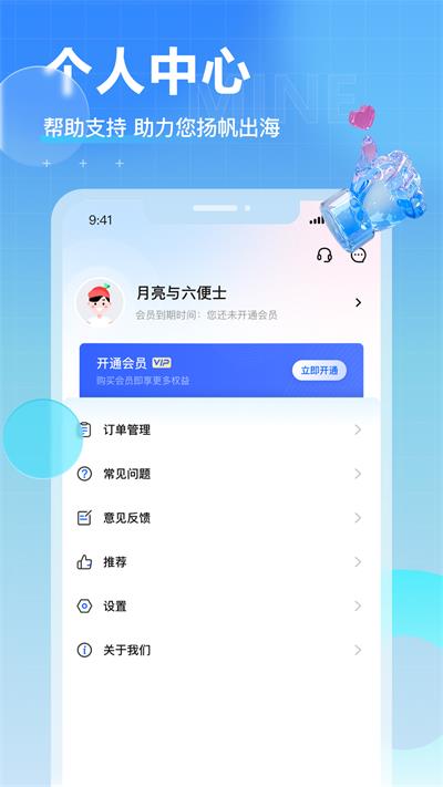 TK电商助手截图