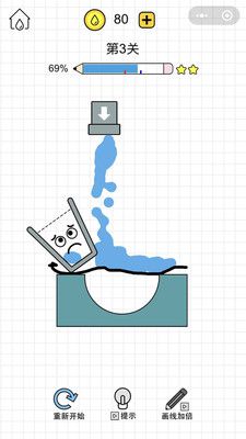 水杯大师截图