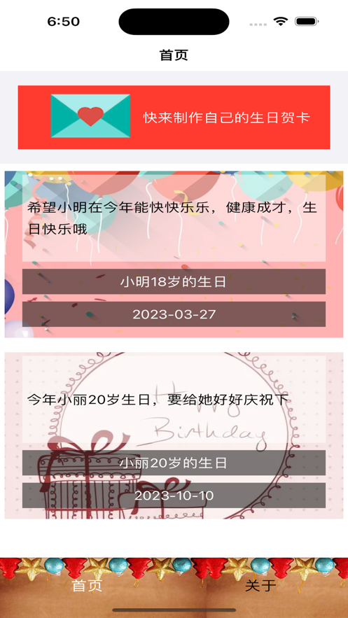 快制生日贺卡截图