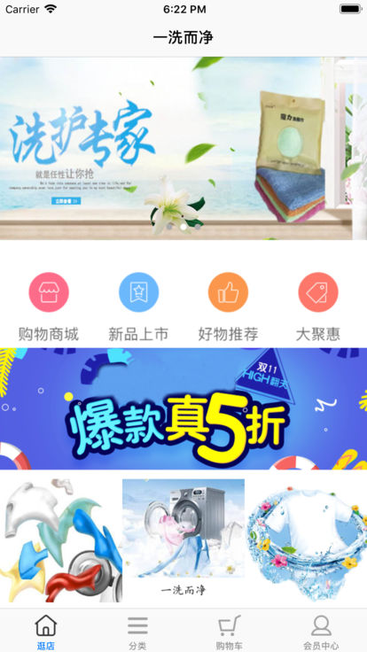 一洗而净
