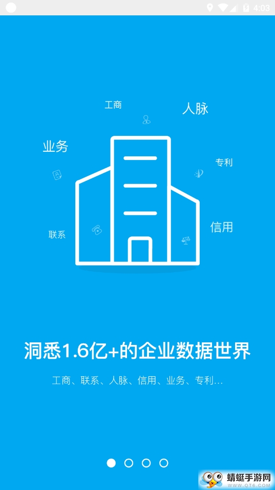 企查猫企业查询