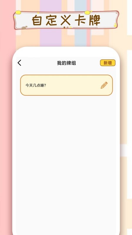 摇骰子决定截图