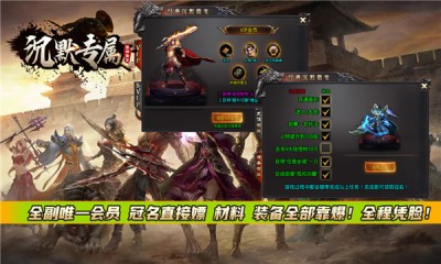 雷神微变三职业