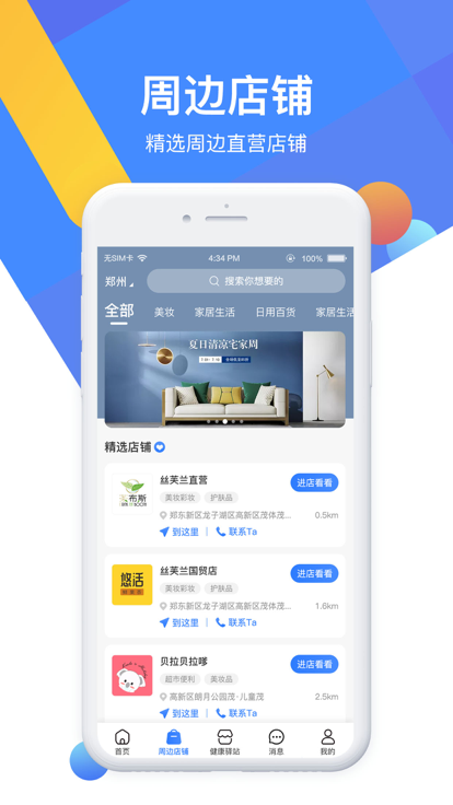 德成智联