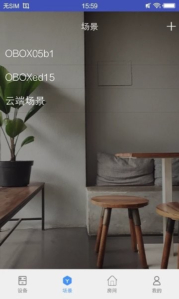 obsmart截图