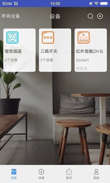 obsmart截图