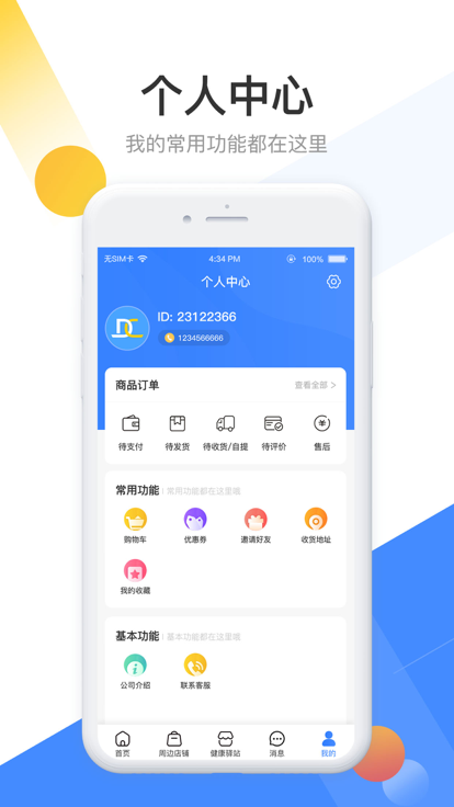 德成智联