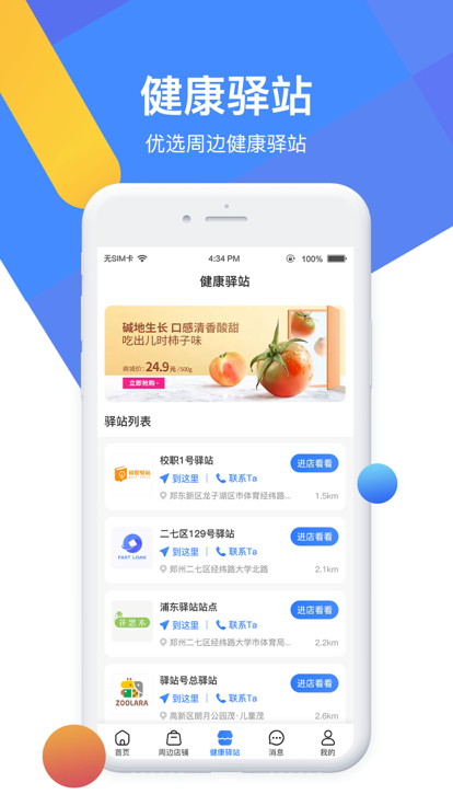 德成智联