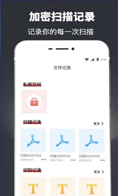 图片识别扫描翻译截图
