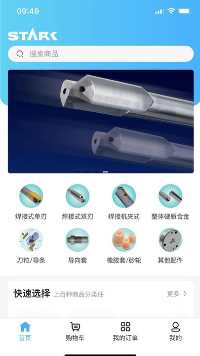 秀塔克截图