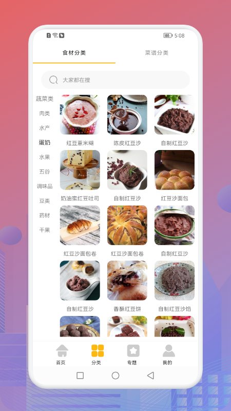 幸福生活的蓝莓餐截图