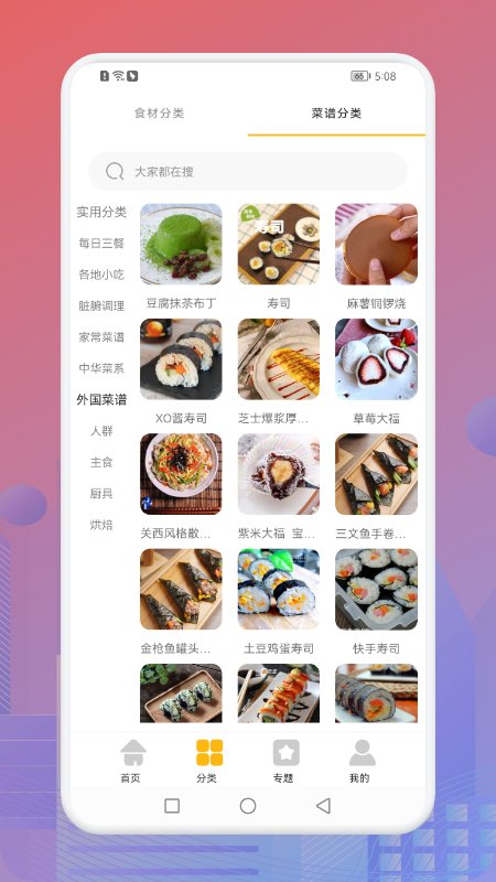 幸福生活的蓝莓餐截图