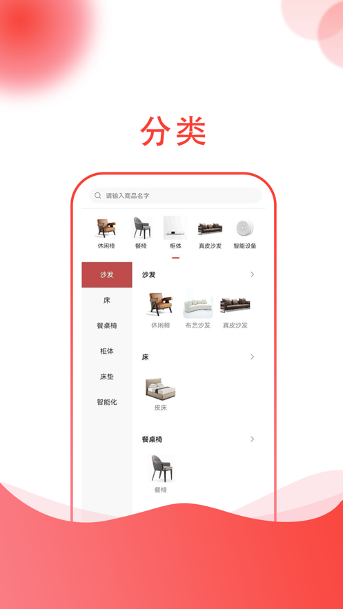 优居商城截图