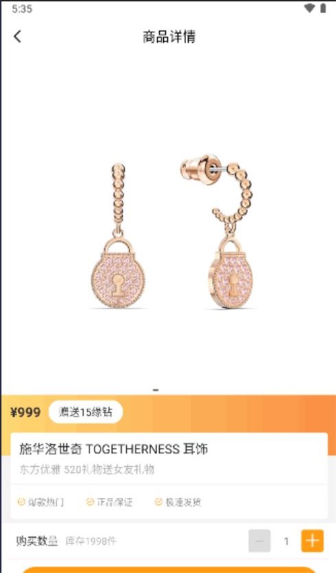 友缘购截图