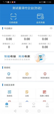 高付宝截图