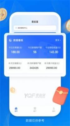 壹起富截图