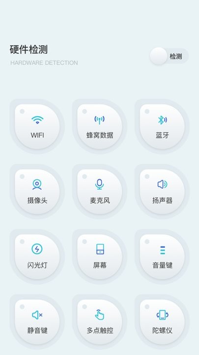 羊羊设备管家截图