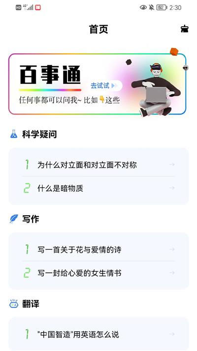 TK神器截图