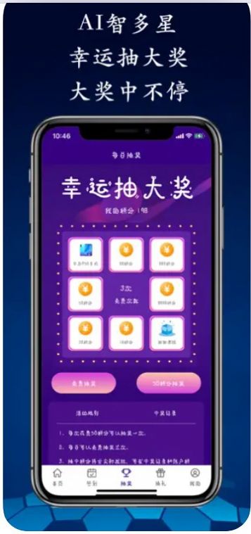 AI智多星截图