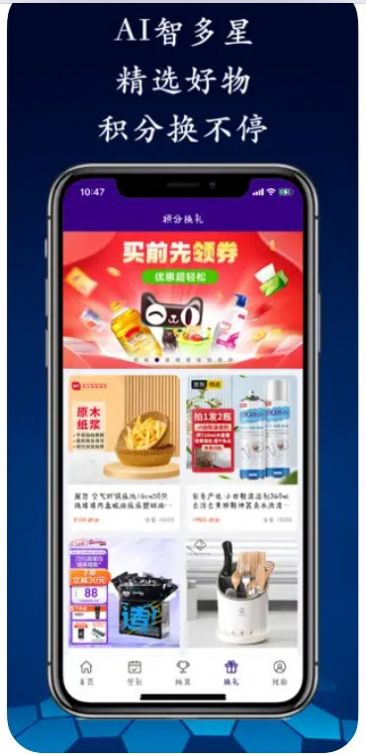 AI智多星截图