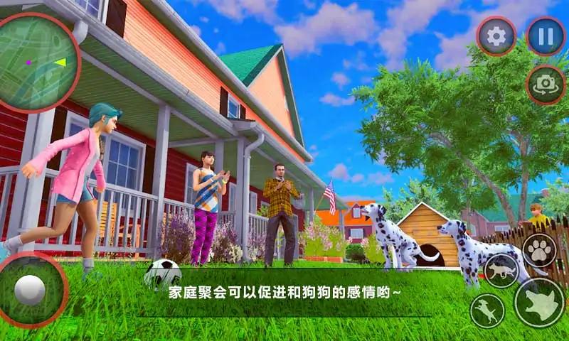 狗狗家庭陪伴截图