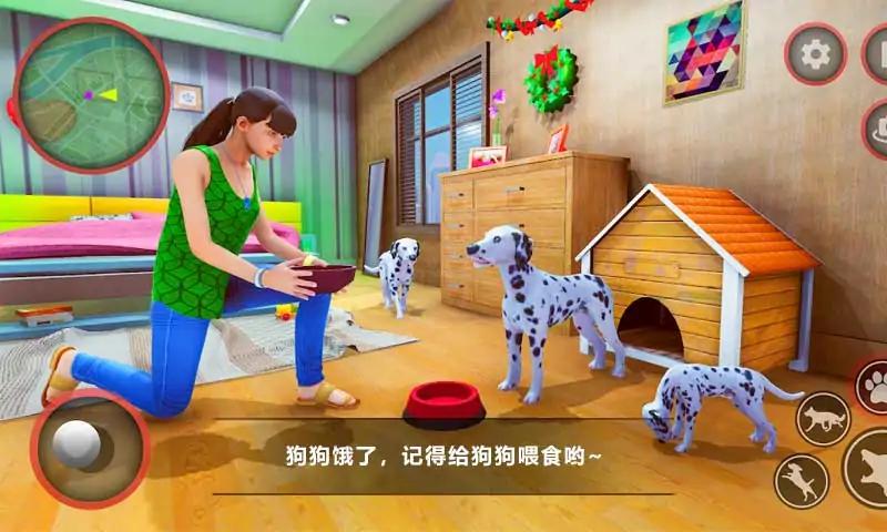 狗狗家庭陪伴截图