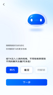 智信聊天截图