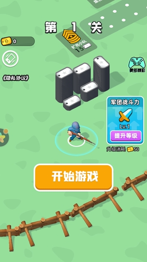 小兵跟我上