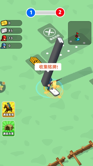 小兵跟我上