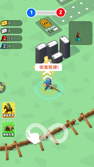 小兵跟我上