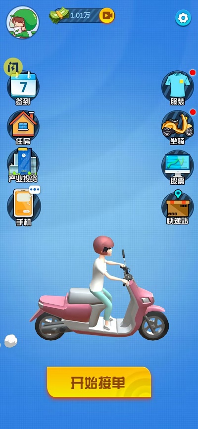 传奇外卖员截图