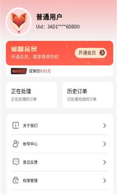 美人购截图