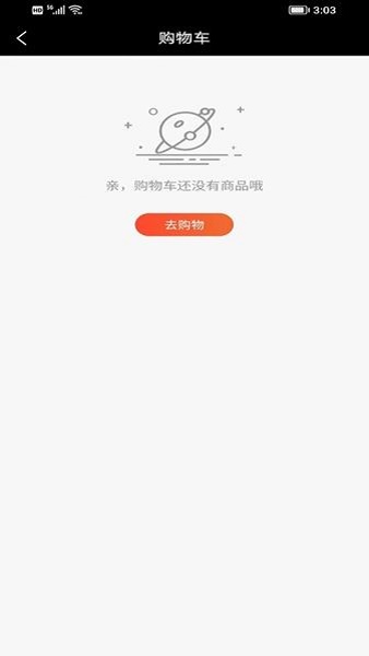 启梦商城截图