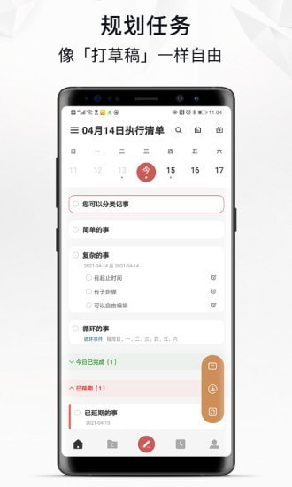 自律自强安卓版截图