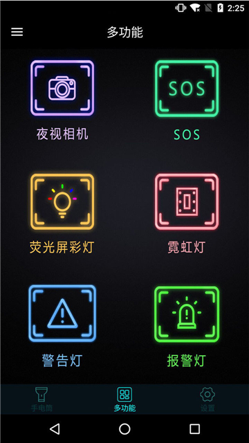 手机光特效大师截图