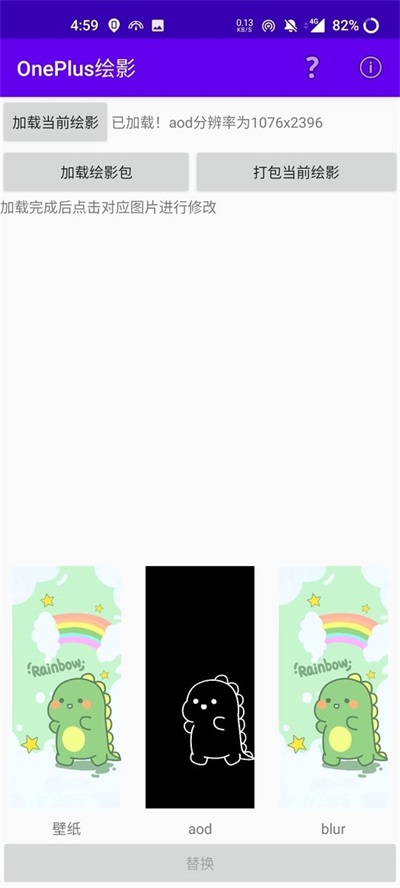 oneplus绘影截图