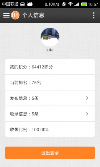 黄页88截图