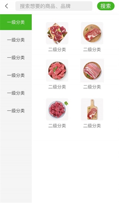 健康肉