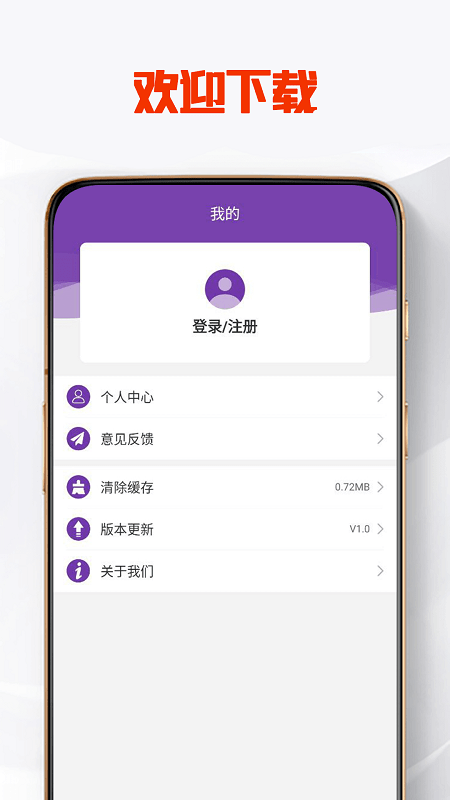 薪宝速配平台截图