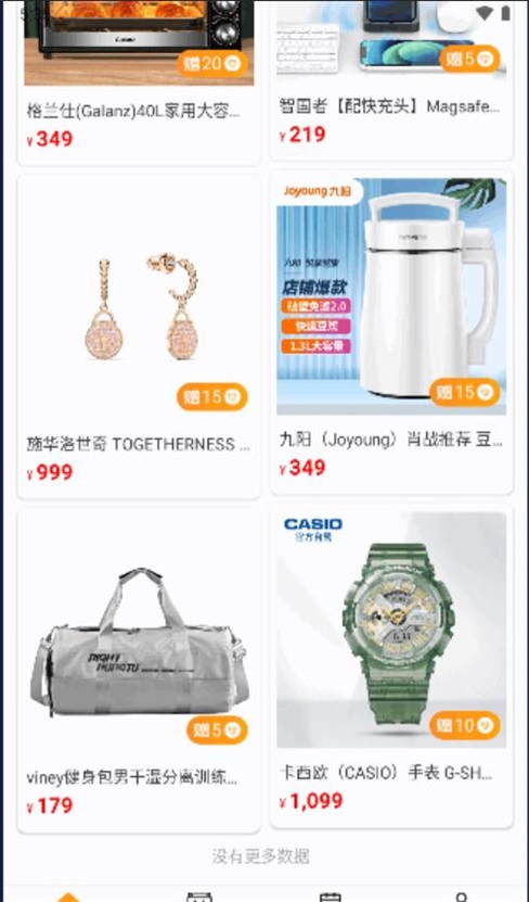 友缘购截图