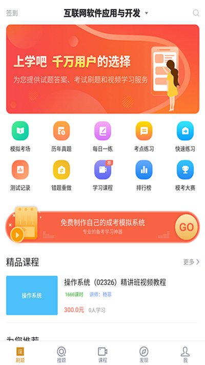 计算机应用自考截图