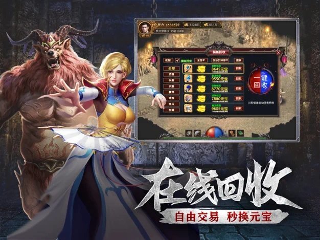 旷世传奇争霸