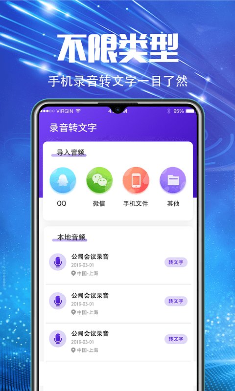 青柠录音机截图