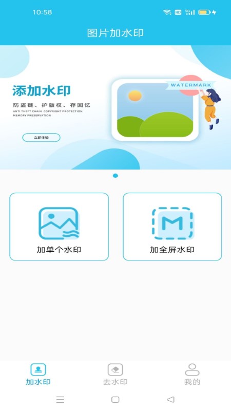 灵跃去加水印截图