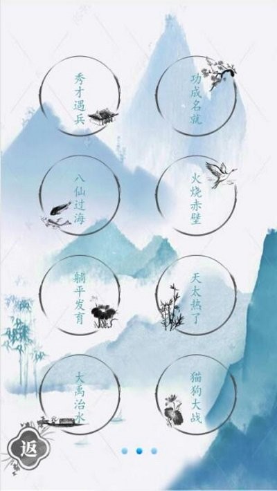 文字的力量文字截图